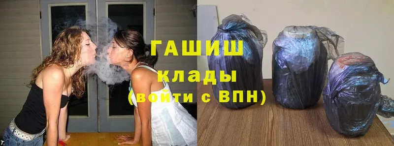 ГАШИШ гашик  Бикин 